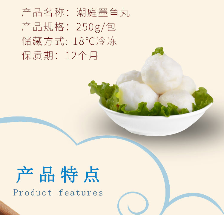 【中华特色】澄海馆 心瓷 潮汕墨鱼丸 250g/袋装【价格 图片 品牌