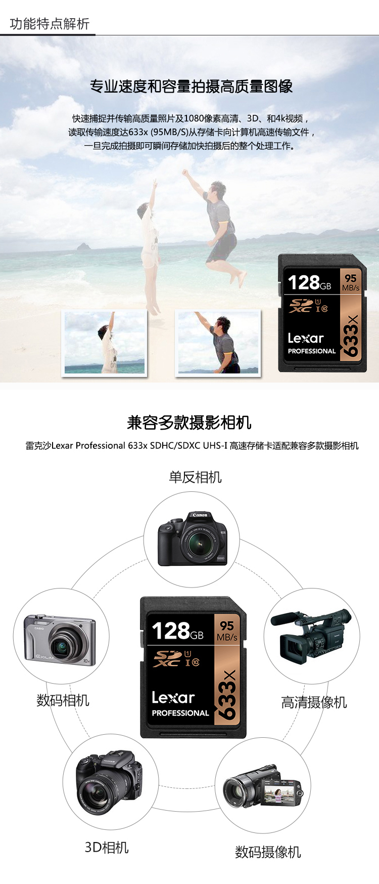 雷克沙Lexar SD卡32GB 633X读95MB/s写20MB/s相机存储卡