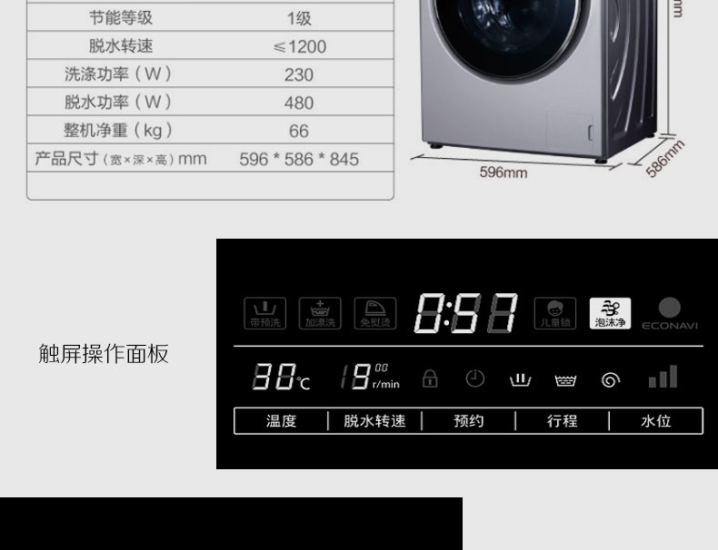 panasonic/松下 xqg90-e9055 9kg 滚筒洗衣机触摸屏操作面板大容量