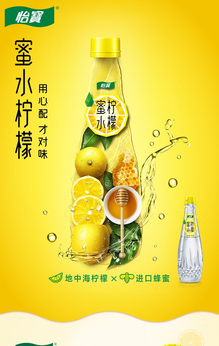 怡宝 蜜水柠檬水果饮料 480ml*15整箱装 (蜂蜜 柠檬)