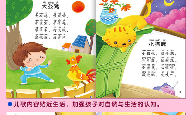 《三字儿歌 全4册 小红花 童书0-3岁宝宝童谣启蒙早教书 启蒙认知》北京小红花图书工作室【摘要 书评 在线阅读】-苏宁易购图书
