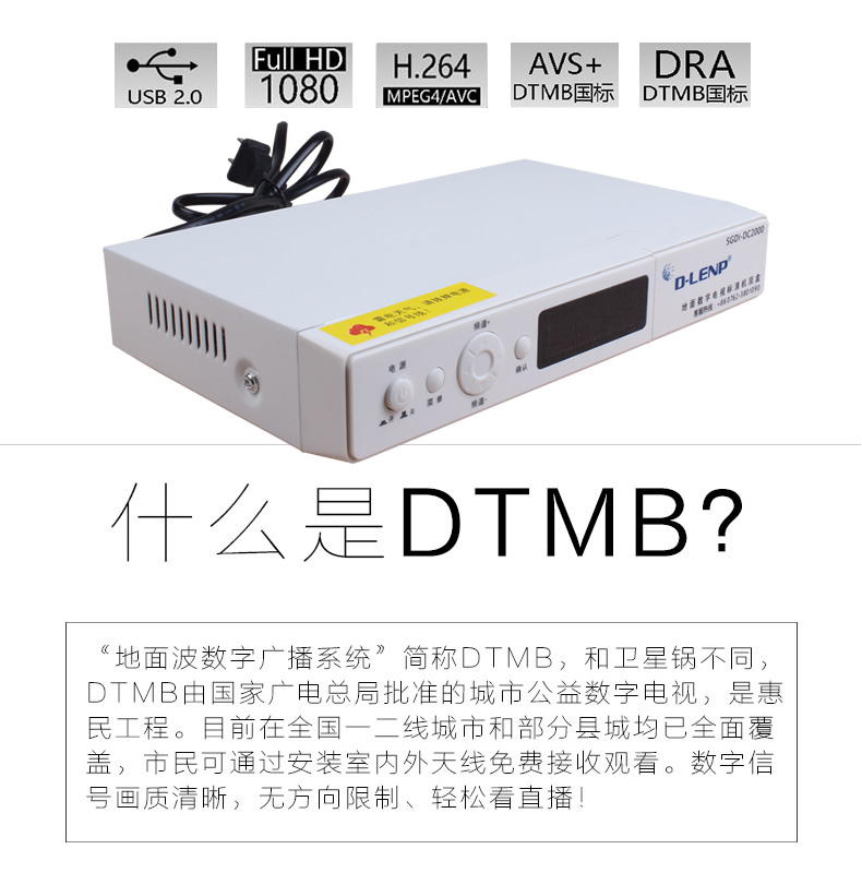 dlenp地面波数字电视天线机顶盒全套室内通用家庭dtmb电视接收器捷稀