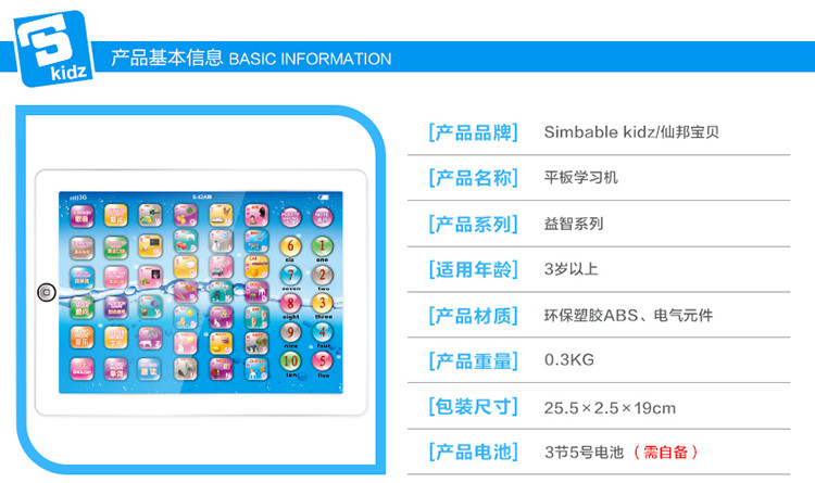 仙邦宝贝(Simbable kidz)早教平板学习机 2021 双语幼儿触摸早教学习机 儿童玩具点读机 塑料/1-3岁