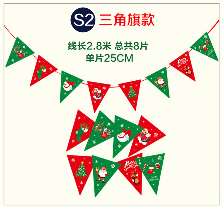 圣诞节挂饰吊旗彩旗装饰品布置三角旗圣诞场景卡通拉旗2个装z6降落伞