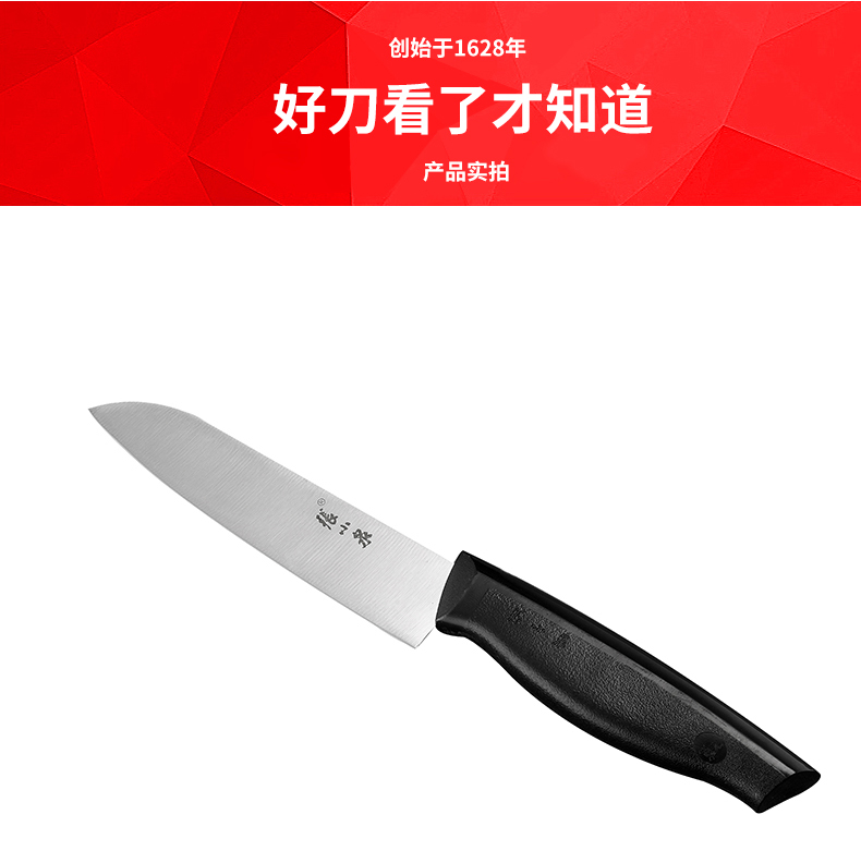 张小泉(Zhang Xiao Quan)水果刀 不锈钢刀具 厨房菜刀厨刀 切水果小刀FK-202