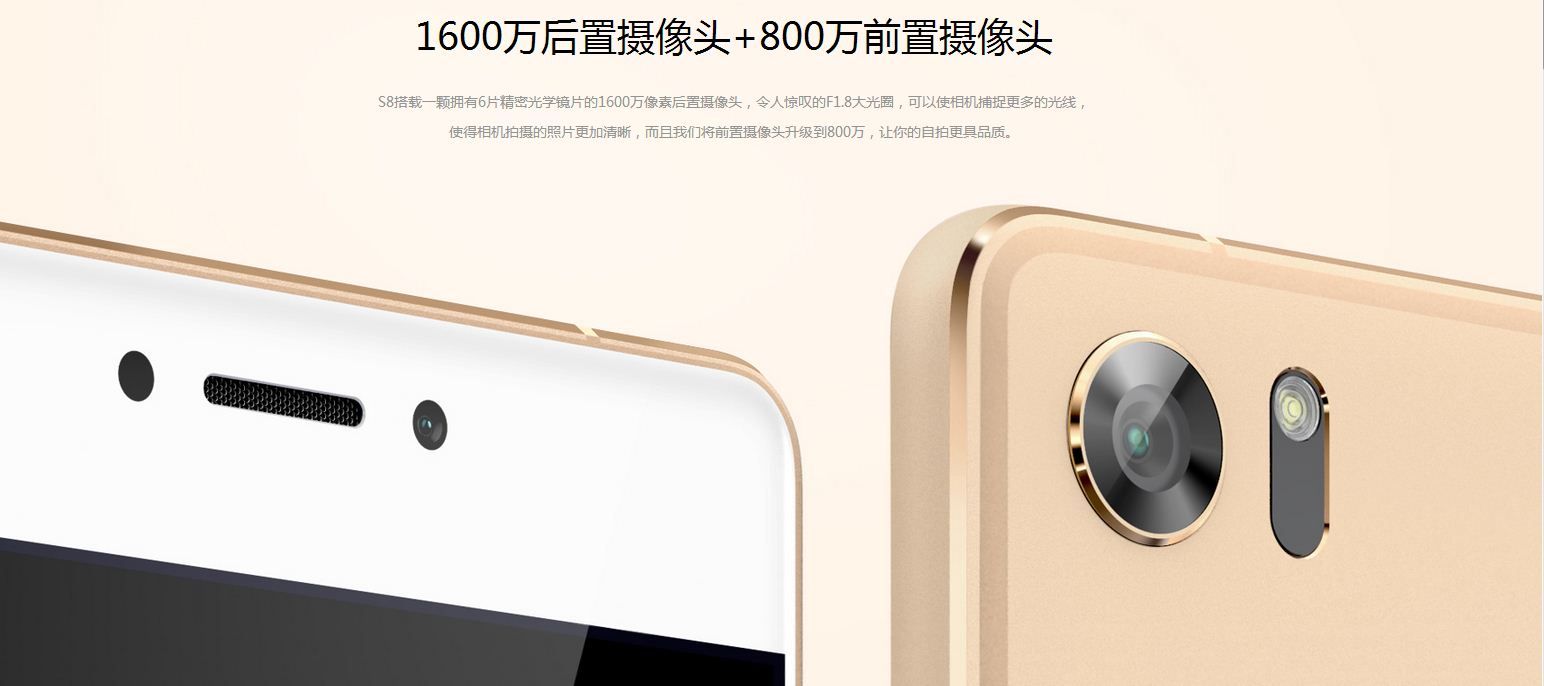 金立手机S8 GN9011 64G双卡双待全网通八核