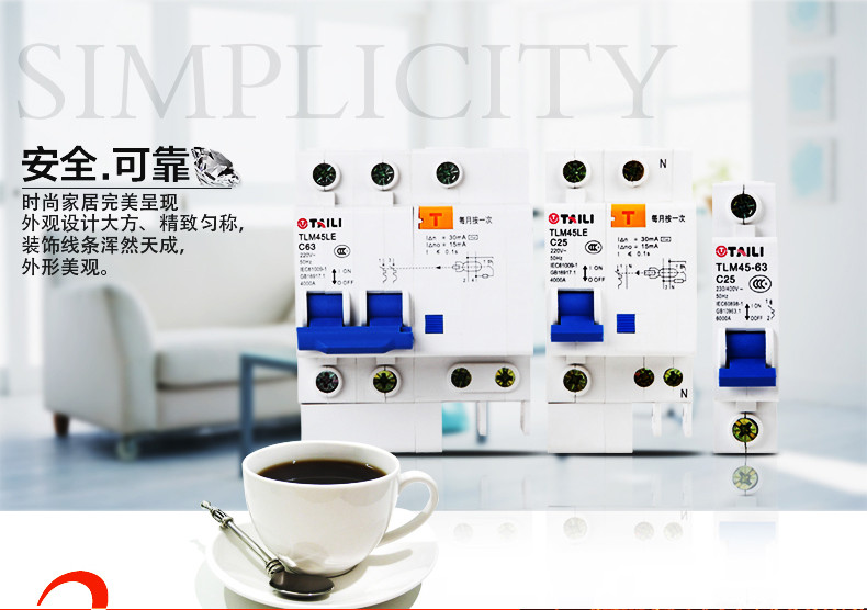 泰力空开家用防漏电断路器3p40a空气开关电源带漏电家电保护器