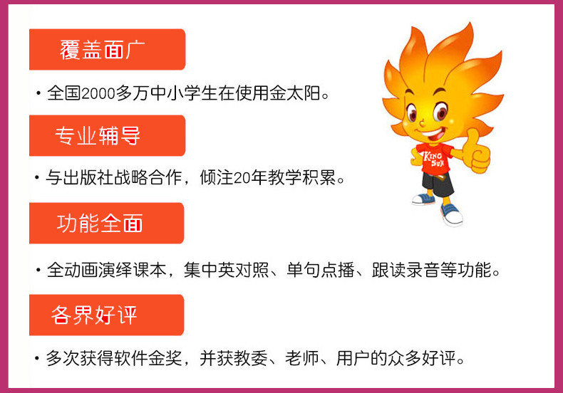 《方直金太阳湘少版湖南小学英语五年级上册(