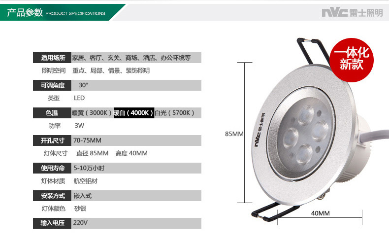 雷士（NVC） 雷士照明 led射灯3W一体驱动铝材走廊灯过道灯 开孔70-75mm E-NLED164D 5W-4000K/30°34LED天花灯