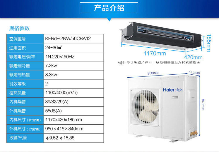 海尔(Haier) 3匹 3P 冷暖 定频 中央空调家用 一