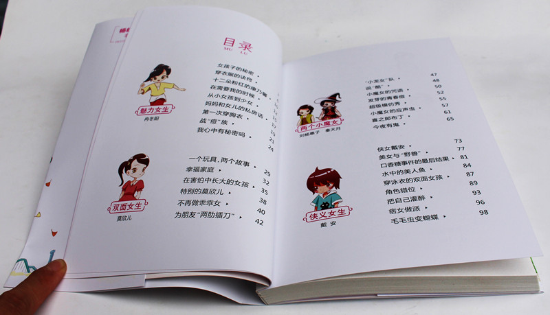 《杨红樱非常校园系列 最新版 非常女生 6-12岁