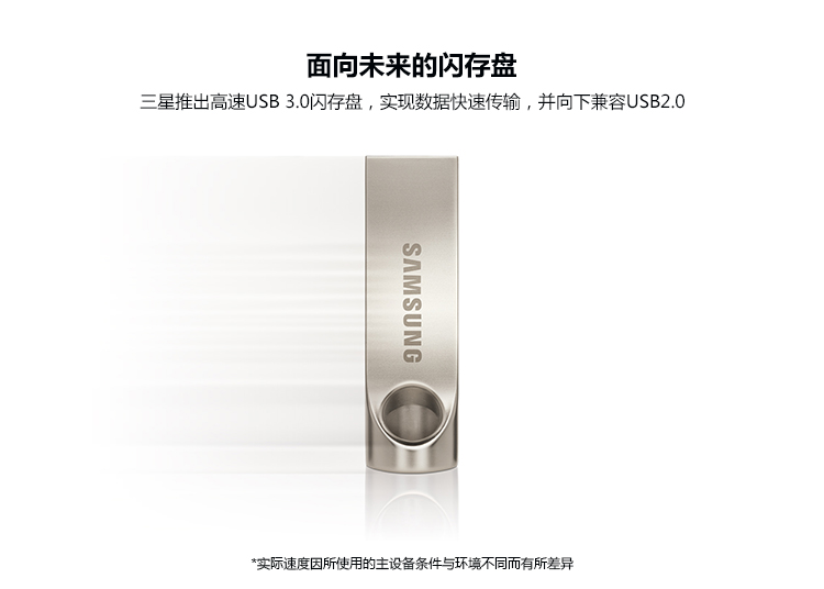 三星（SAMSUNG）64G 金属外壳五防 USB3.0 闪存盘 MUF-64BA/CN