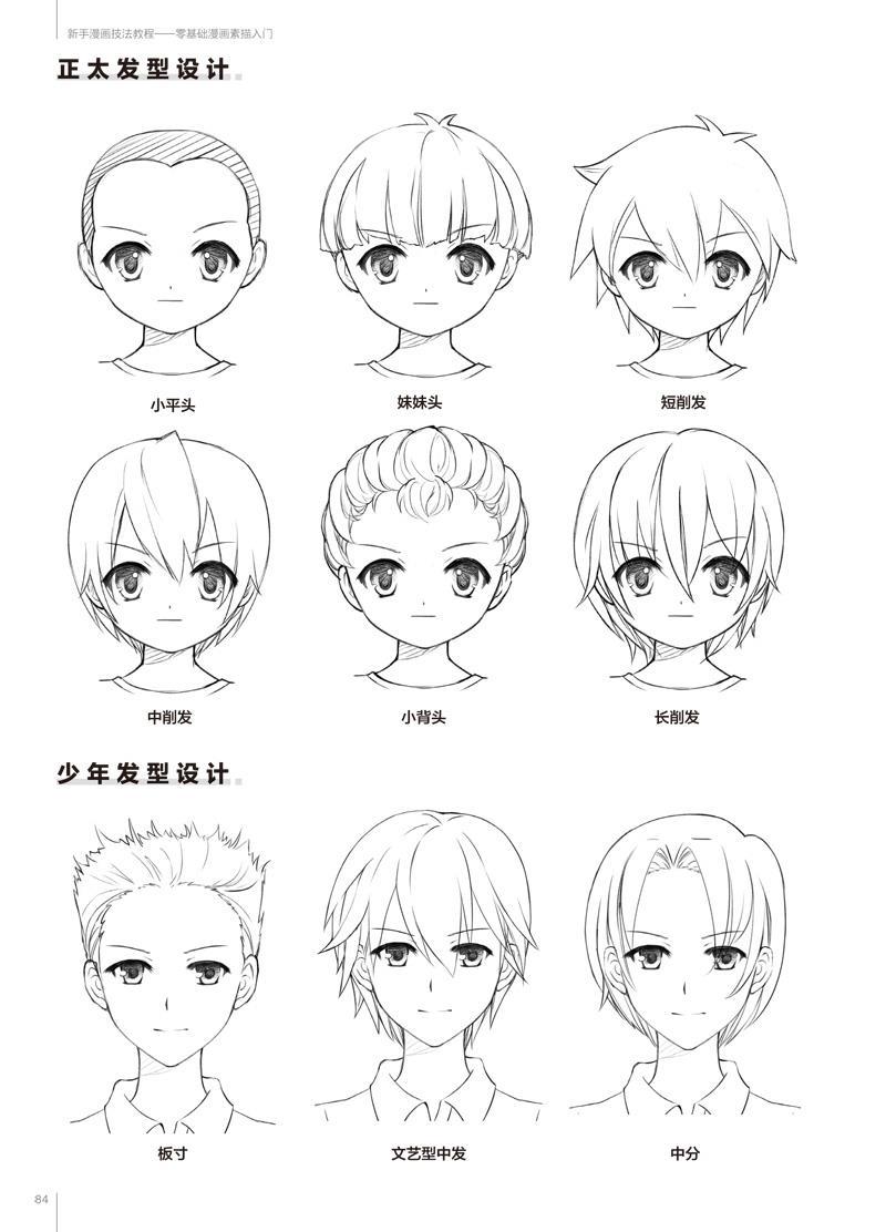 简笔画 设计 矢量 矢量图 手绘 素材 线稿 800_1112 竖版 竖屏