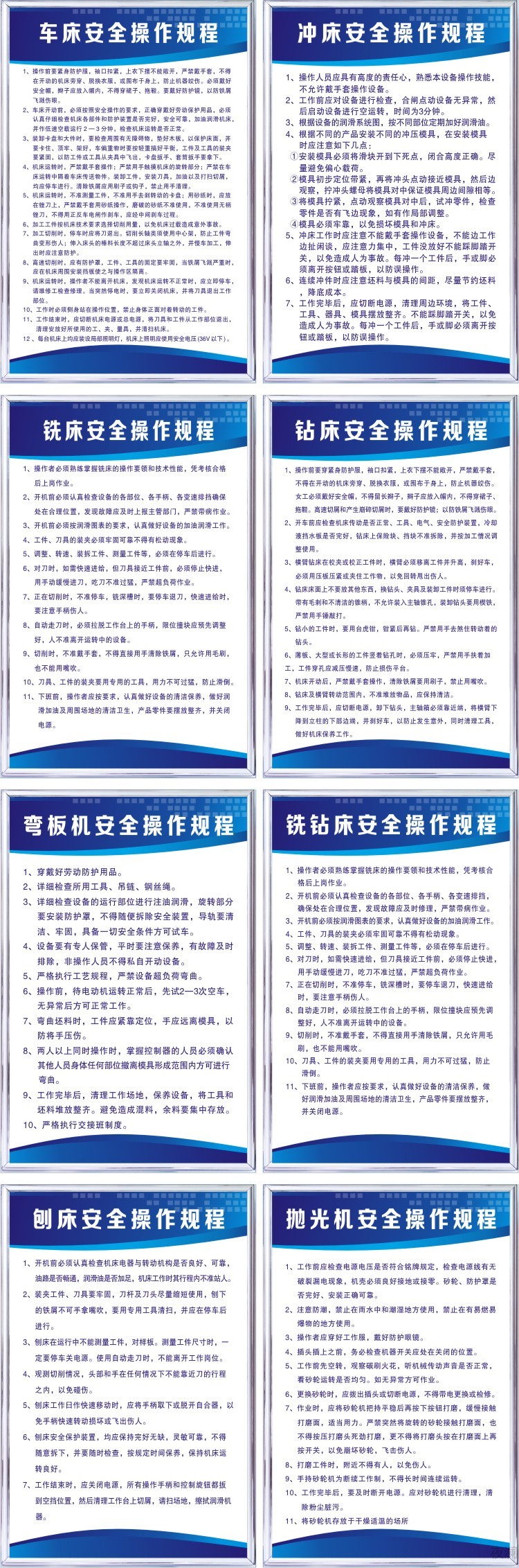 车床作规程企业工厂安全生产车间管理规章制度标语警提标识示牌