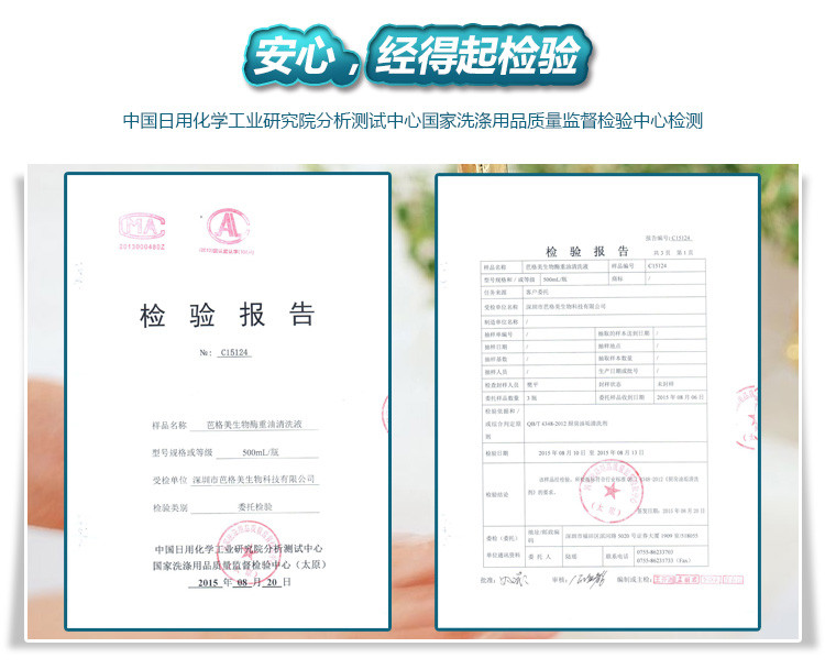 芭格美厨房重油生物酶清洗液油污净抽油烟机清