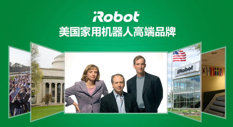 美国艾罗伯特（iRobot） 630 智能扫地机器人吸尘器