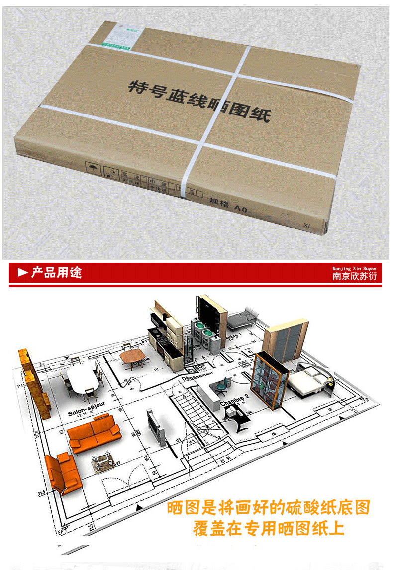 620\/A0\/A1\/A2\/A3\/A4 晒图纸 高速晒图纸 