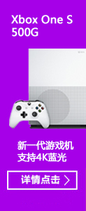 Xbox One S 500GB ZQ9-00018家庭娱乐游戏机