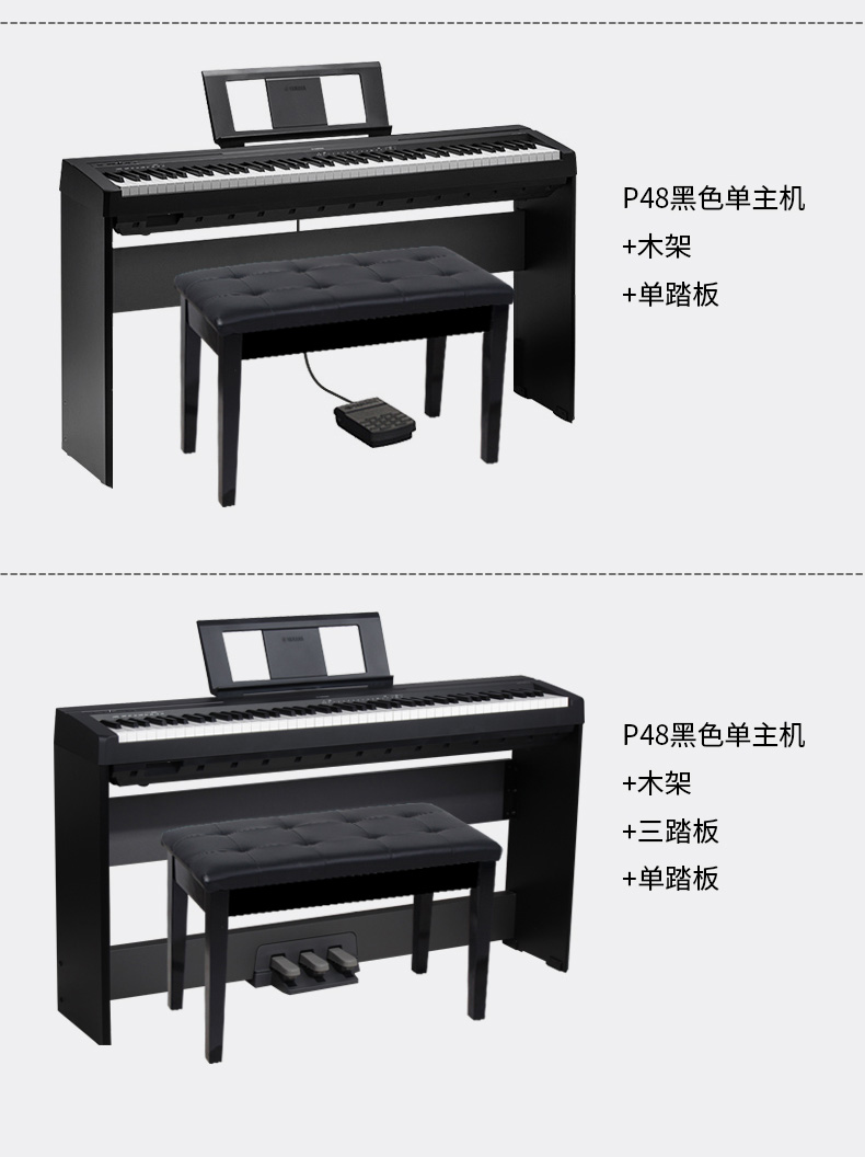 yamaha雅马哈88键重锤数码p48bp48b电钢琴