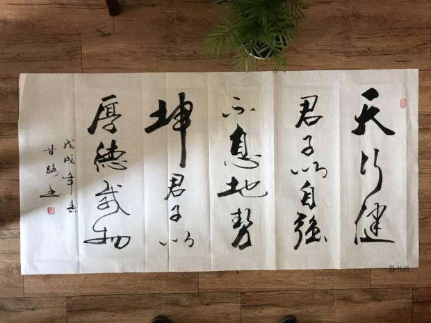 手写字画天行健自强不息厚德载物四尺作品名家甘路书法客厅装饰画