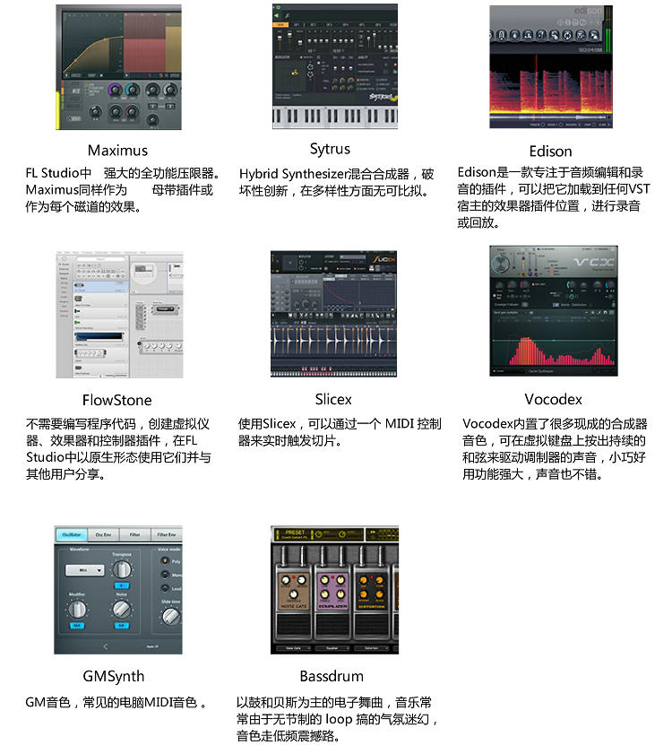 FL Studio 12 教育版 音乐制作编曲软件 win序列