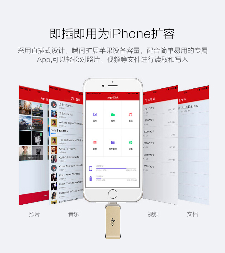 爱国者(aigo)苹果手机U盘 U360 苹果官方MFI认