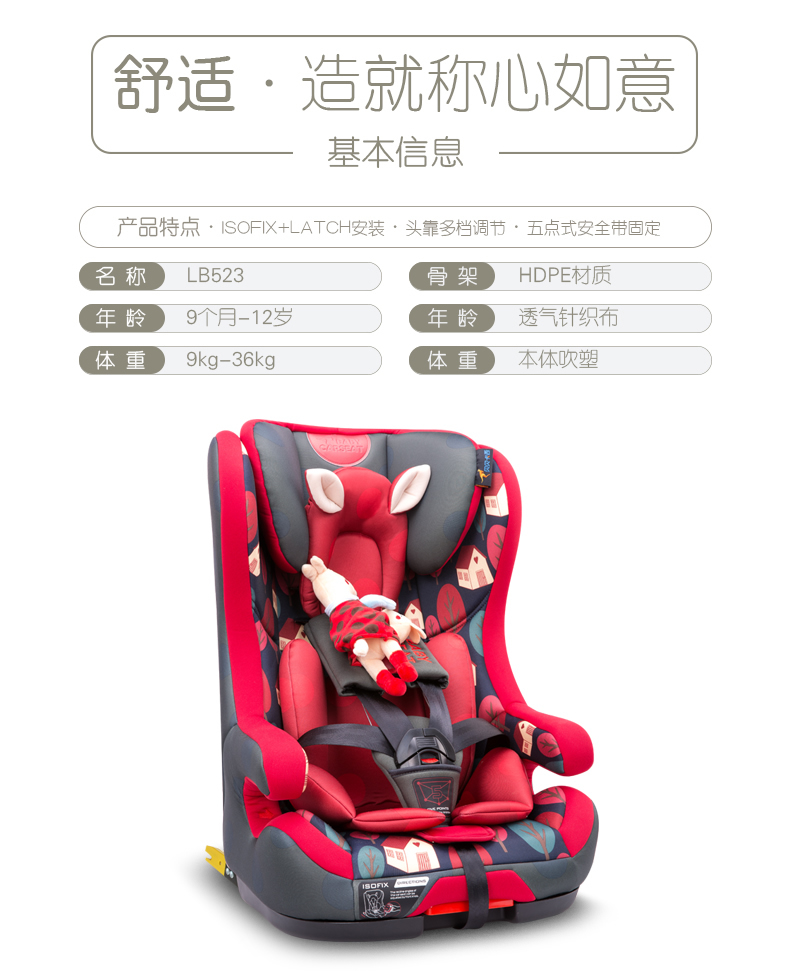 贝贝卡西 ISOFIX接口儿童安全座椅车载宝宝婴儿汽车用安全座椅3C认证523 静谧丛林
