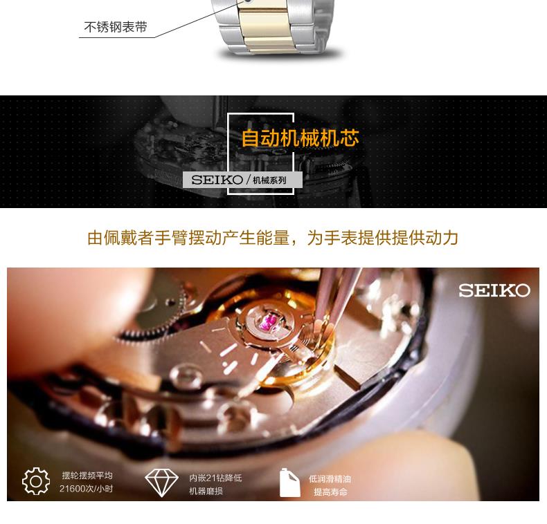 精工（SEIKO）手表 SEIKO 5号系列智慧夜光防水商务不锈钢带自动上链机械男表SNKE04J1 白间金