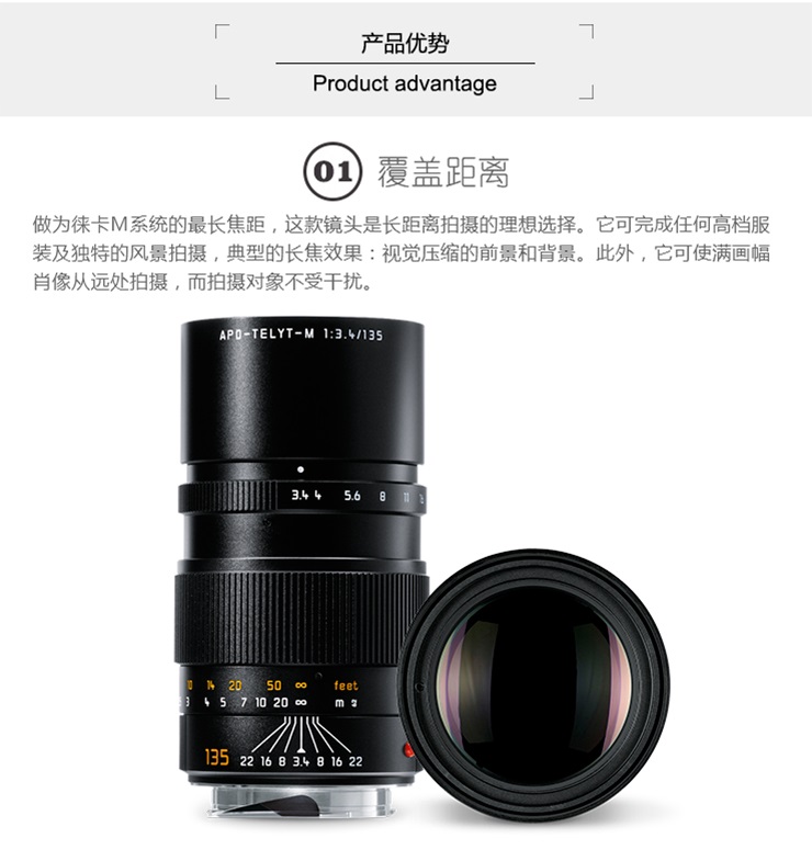 徕卡(Leica)APO-TELYT-M 135mmf/3.4 长焦远射镜头 黑色11889