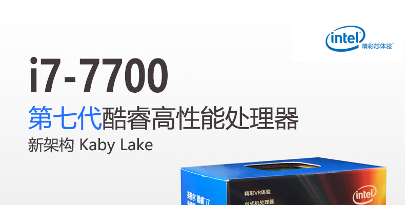 Intel\/英特尔 i7 7700 cpu 酷睿i7 新品 7代四核8M