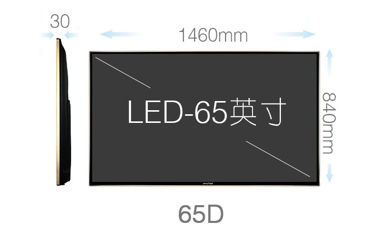 Amoi夏新65寸防爆电视65D 超清LED液晶平板