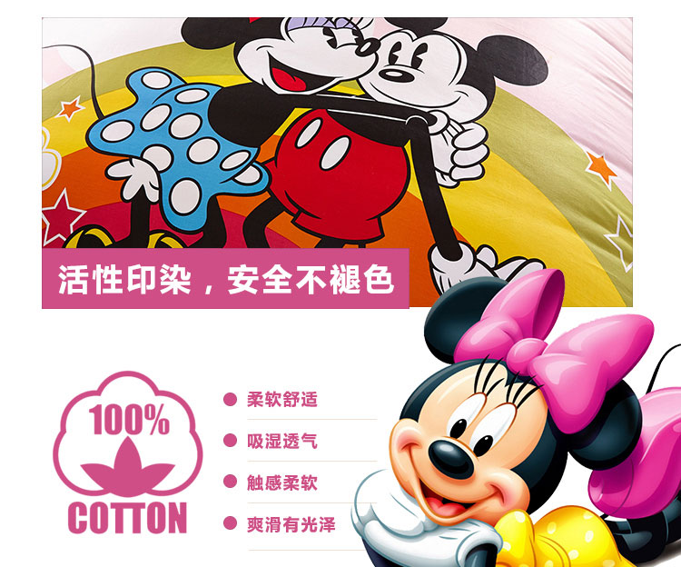 【苏宁超市】Disney/迪士尼 全棉活性印染三件套 150*200cm 1.5*2.0m 1.5*2.0m MU076