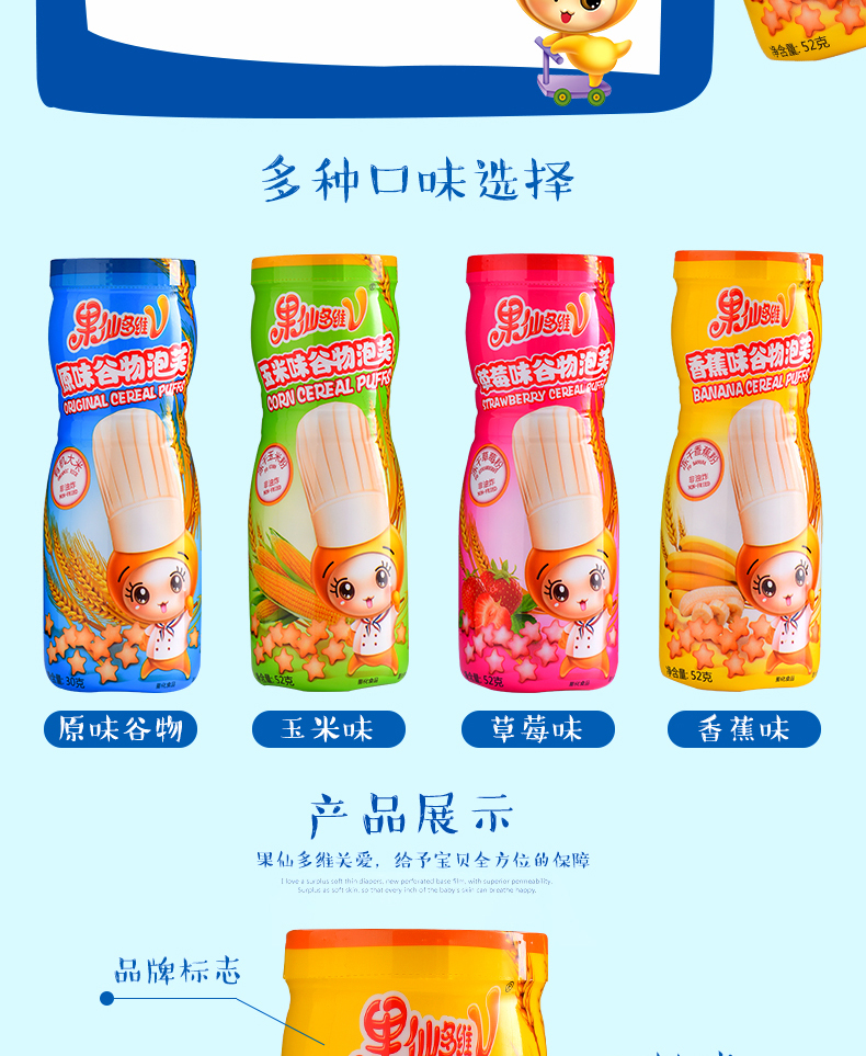 【苏宁专供】果仙多维 宝宝零食 美味 辅食 星星谷物泡芙香蕉味52g/罐