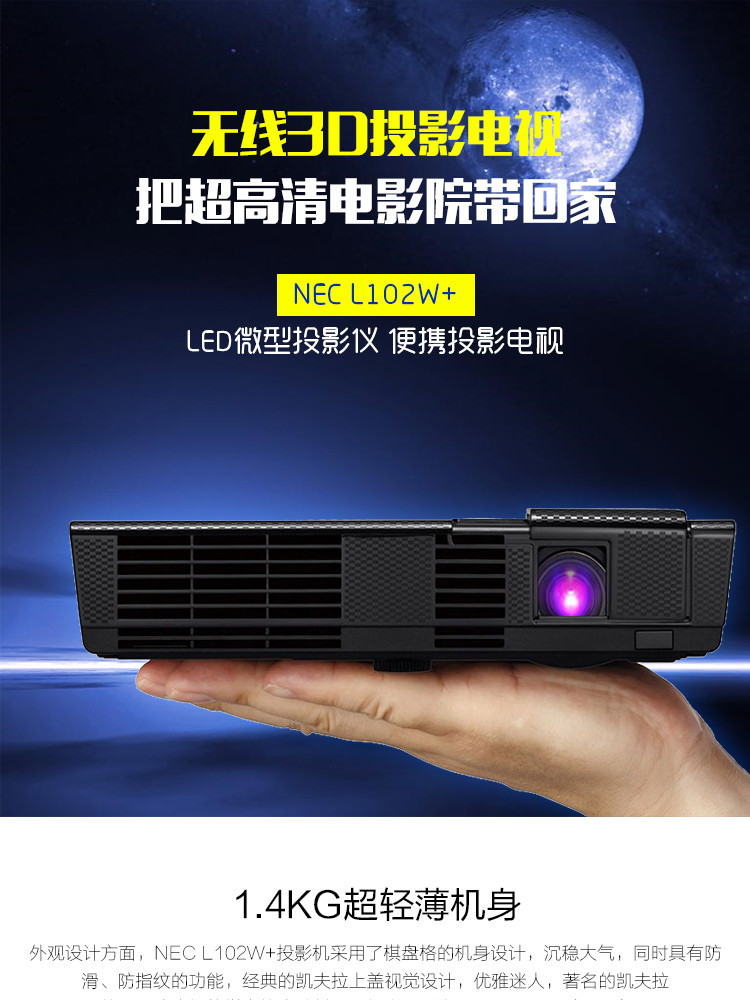 【索尼投影机专卖店】【免费上门安装】NEC