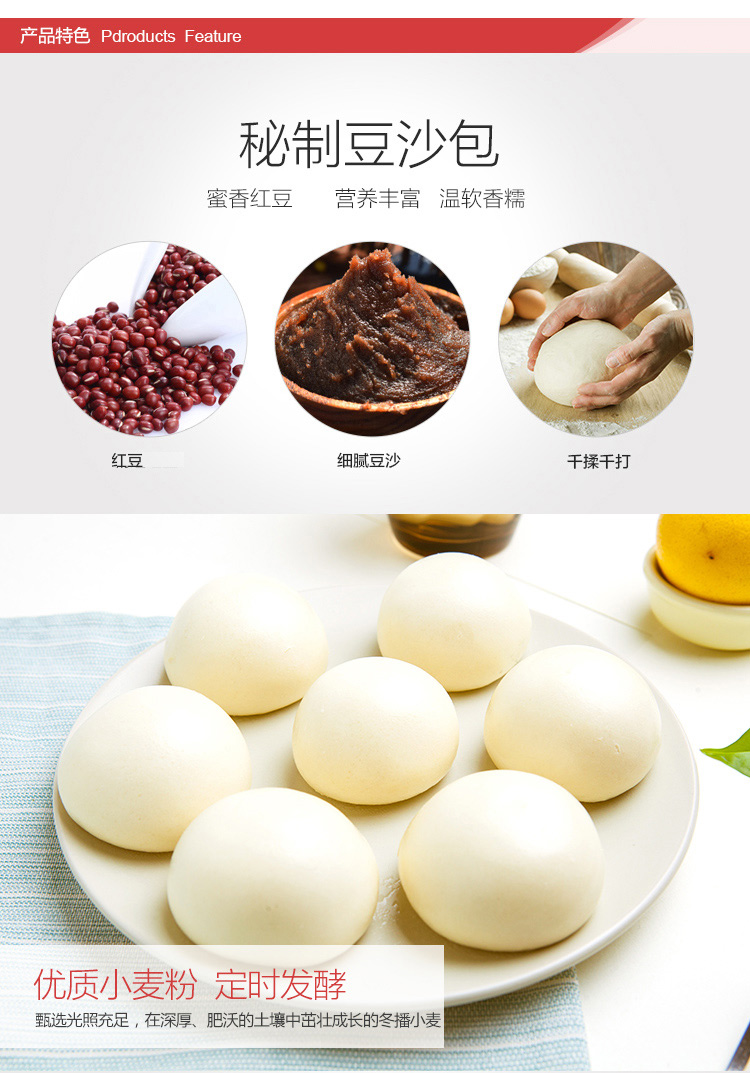 思念中华面点秘制豆沙包960g速冻包子面食面点点心