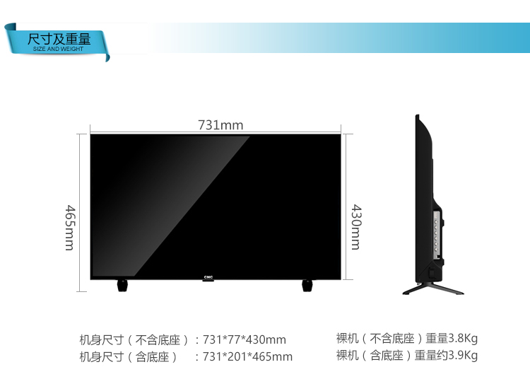 CNC J32B916 32英寸高清平板液晶电视 窄边框