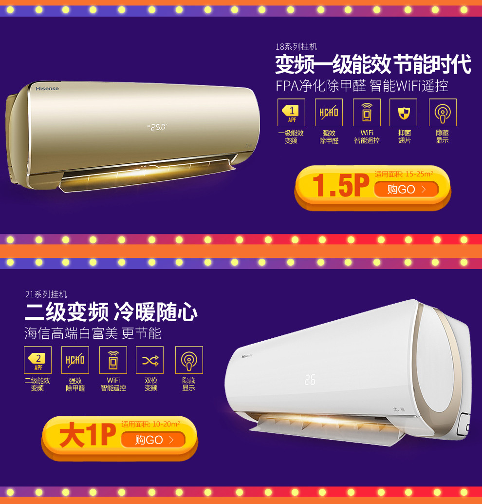 海信空调官方旗舰店_海信空调官网_海信空调