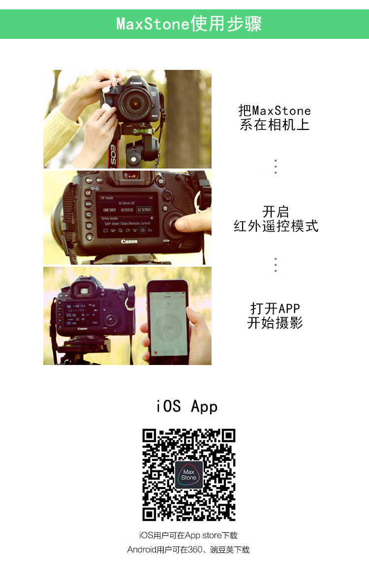 马克石（MaxStone）手机、单反无线快门线 手机遥控相机 自拍神器 白色