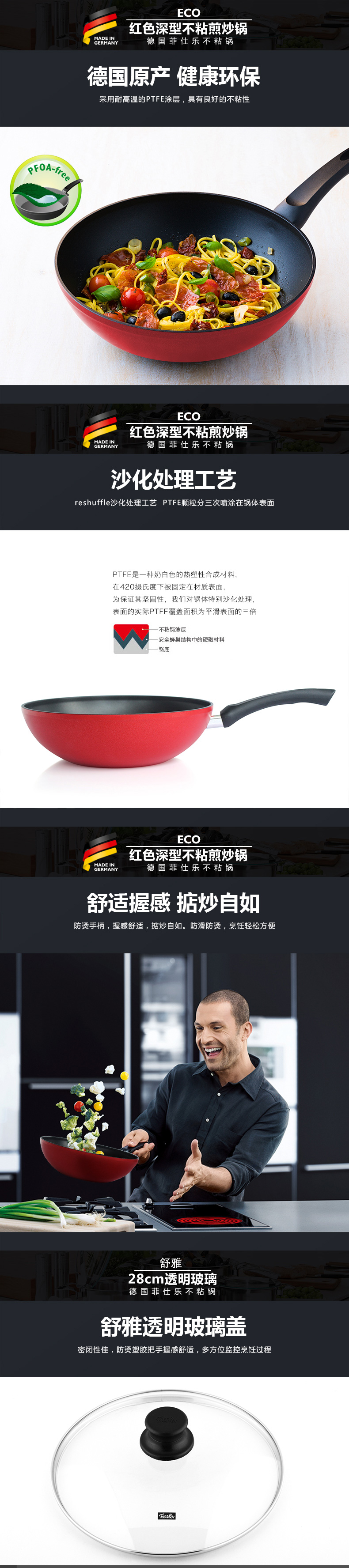 菲仕乐（fissler）不粘锅 TZ00000735 进口艾克28cm深型煎锅不粘锅炒锅平底锅具套装