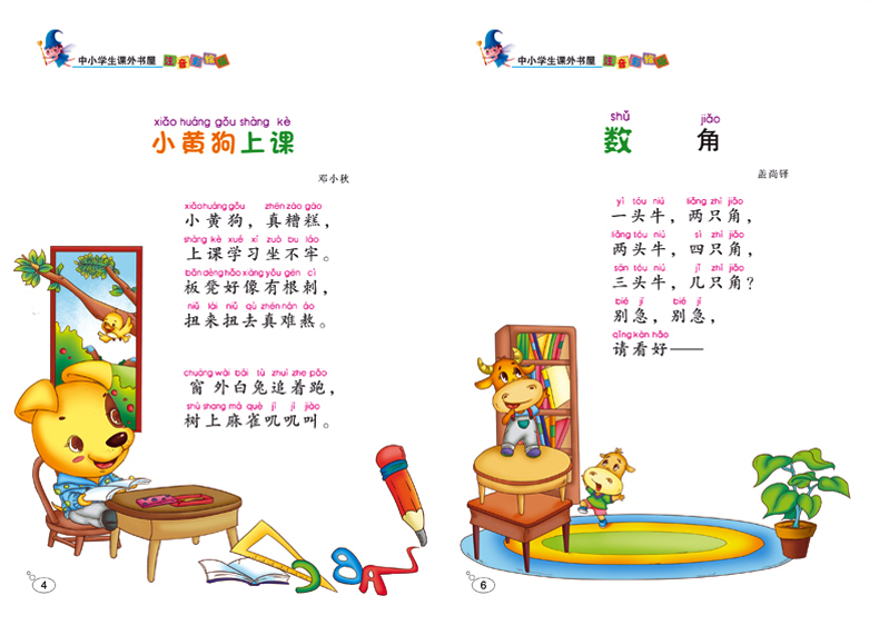 小学教案模板范文_小学 音乐 教案 范文_小学音乐教案模板范文