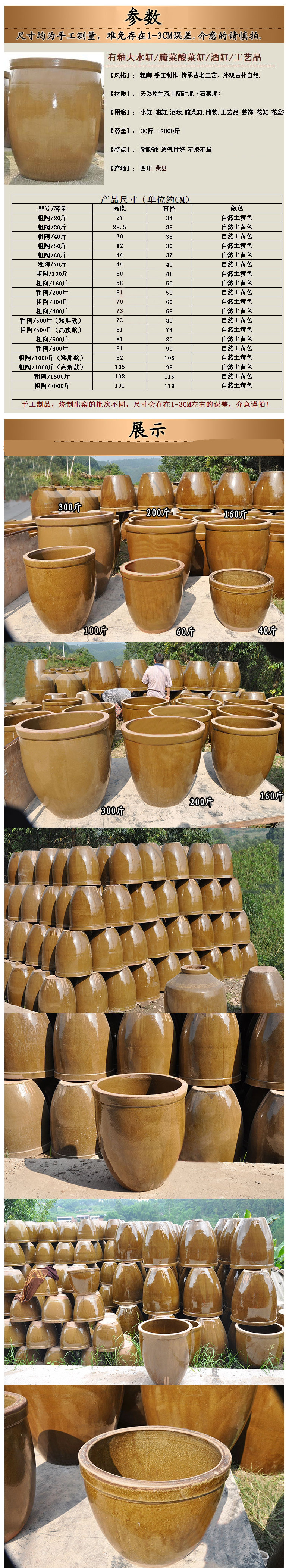 酸菜缸陶瓷缸腌菜缸酱缸土陶缸粗陶水缸净水缸300斤