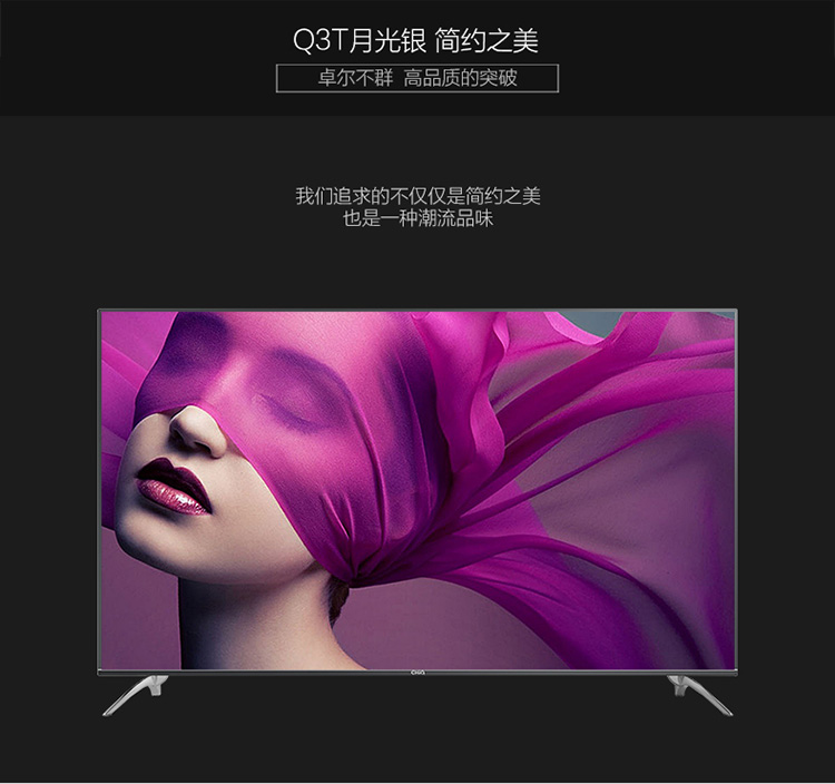 长虹电视50Q3T 50英寸 4k超高清 智能液晶电视