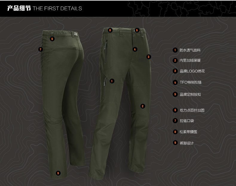 【THEFIRSTOUTDOOR户外】第一户外 秋冬季