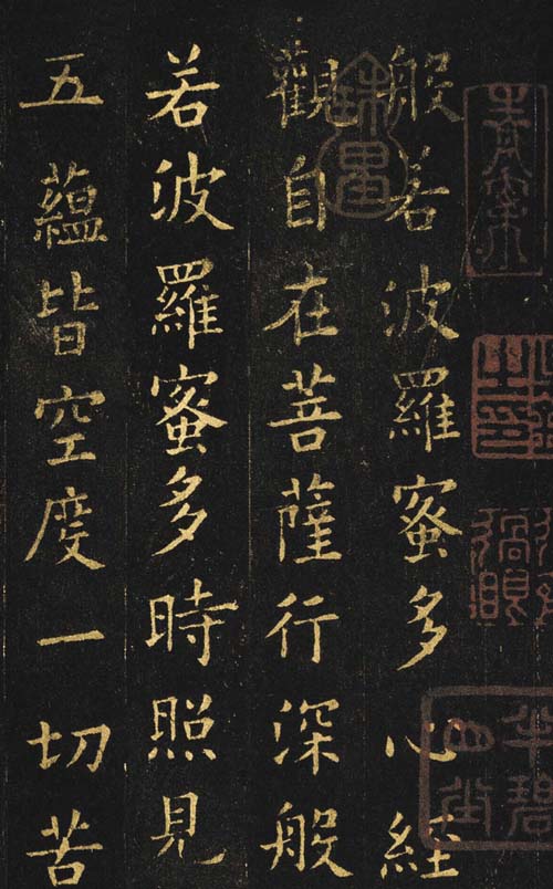 颜真卿,苏轼,赵孟頫,弘一法师等所书或集字而成的《心经》书法, 每本