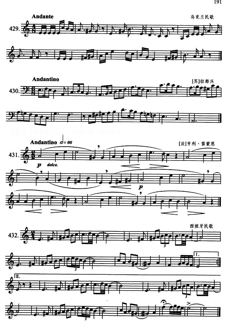 《单声部视唱基础教程》谭惠玲