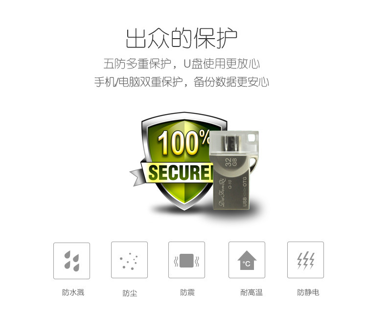 达芬奇手机U盘8g OTG安卓小米三星华为魅族