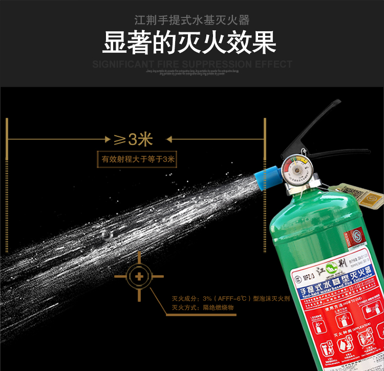 江荆 简易式水基型灭火器950毫升 汽车用家用及商用灭火器MSJ950