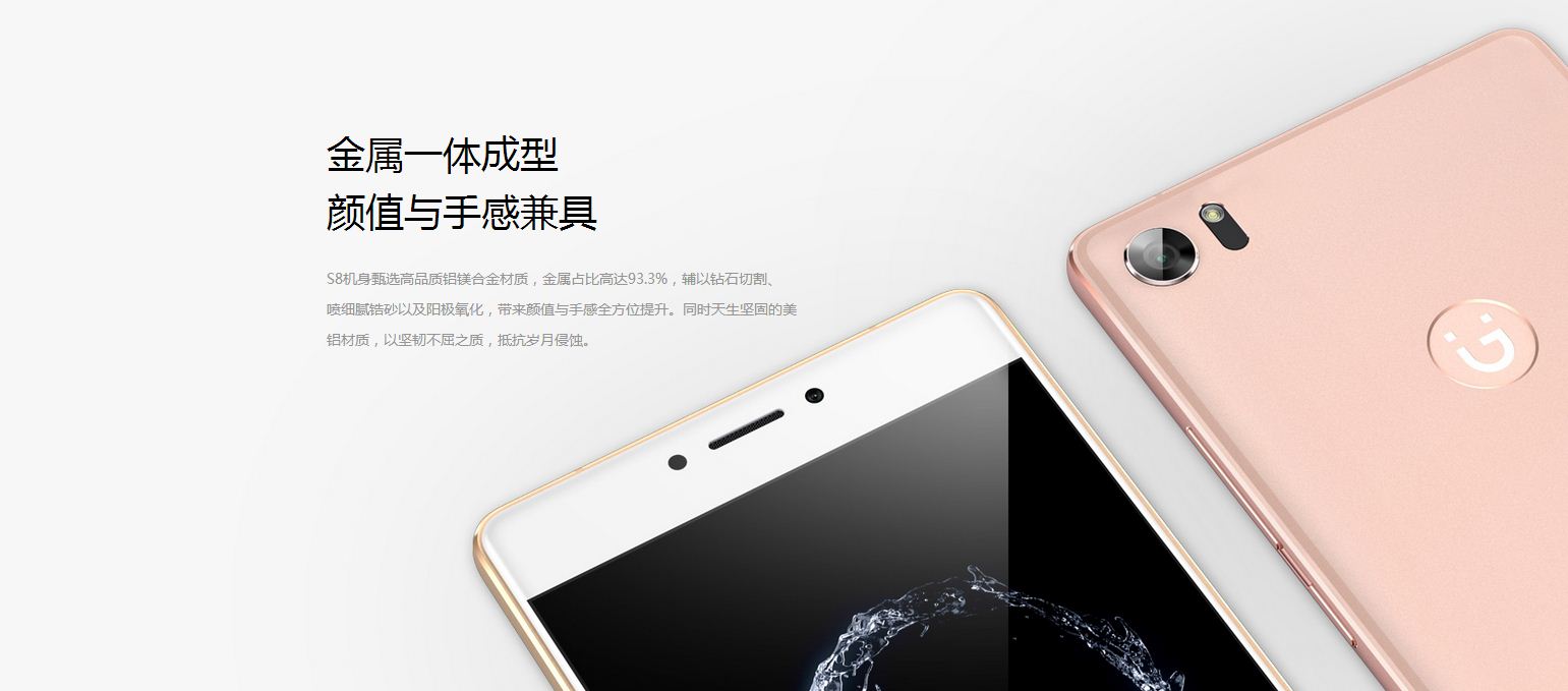金立手机S8 GN9011 64G双卡双待全网通八核