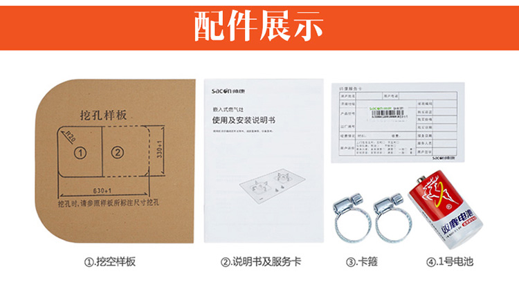 帅康(sacon)触控式厨电套装TE6961S+35G 20立方（液化气）