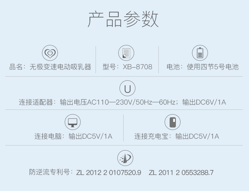 新贝无极变速智能单边吸乳器 XB-8708